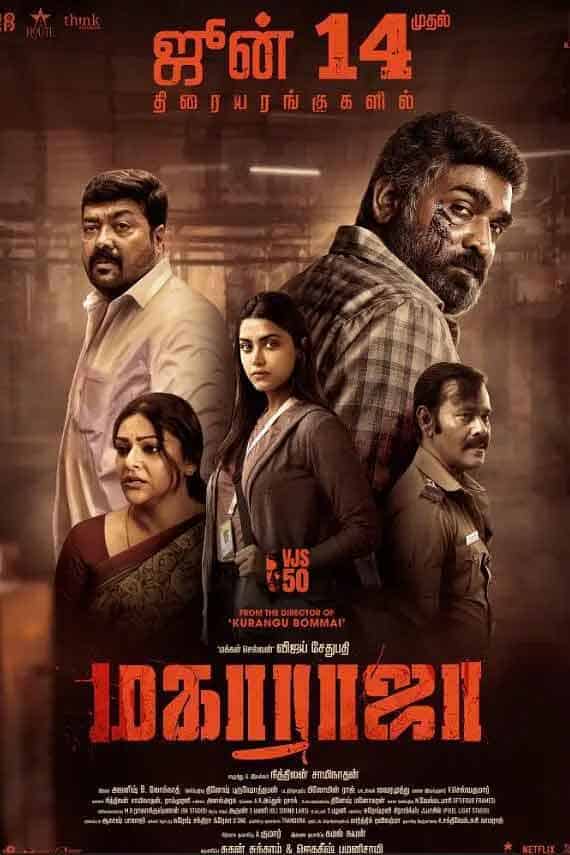 因果报应 Maharaja (2024)中文字幕1080p
