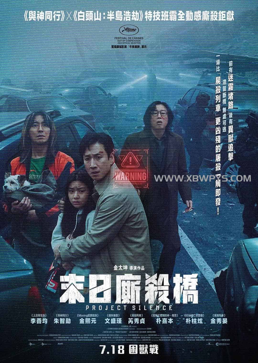 寂静 탈출: 프로젝트 사일런스 (2023)韩语中字1080p 2阿里云盘,百度网盘,夸克网盘全集在线看1080P,MP4(百度,阿里,迅雷,夸克,UC云盘) 寂静 탈출: 프로젝트 사일런스 (2023)韩语中字1080p