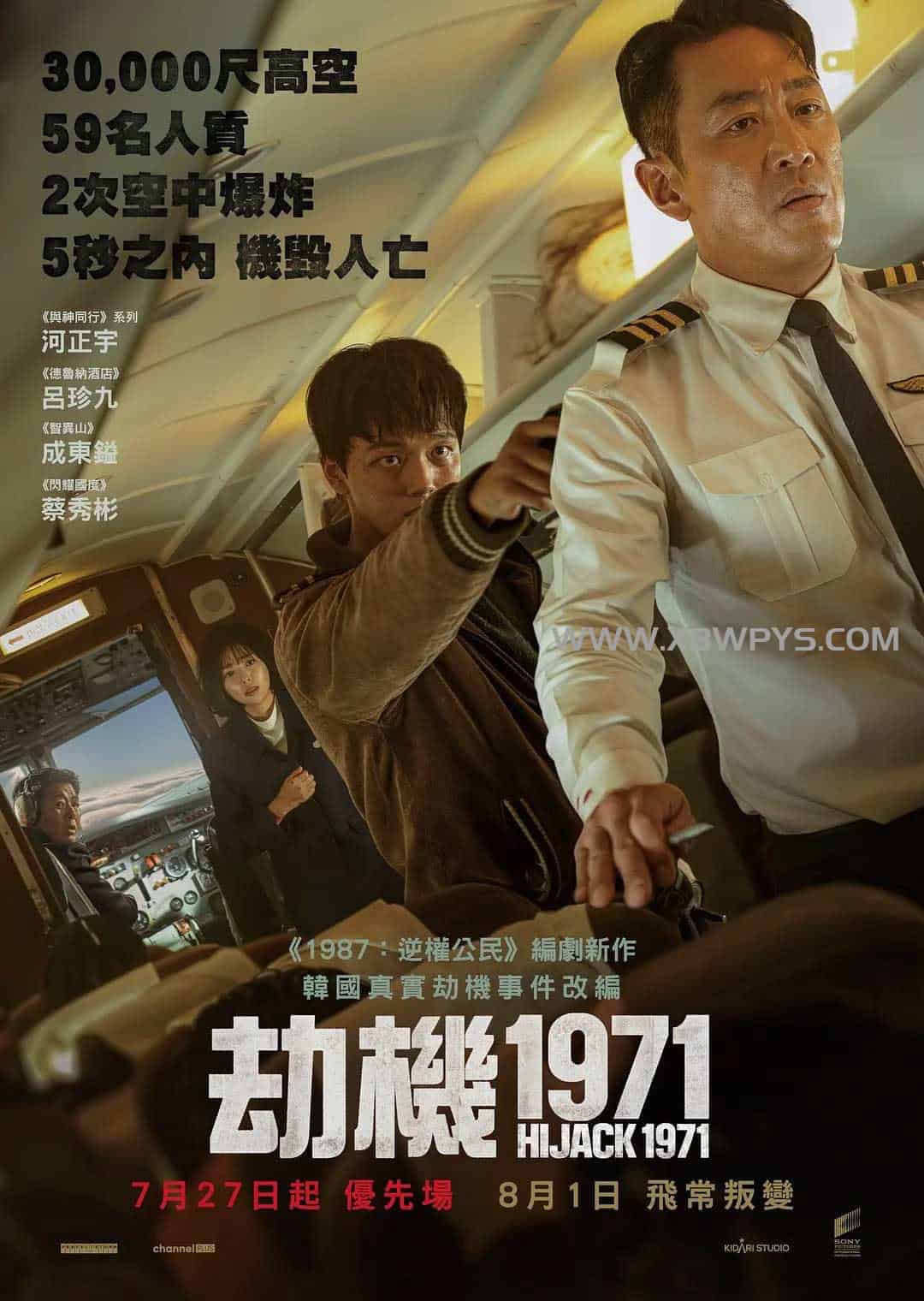 劫机 하이재킹 (2024)韩语中字1080p 2阿里云盘,百度网盘,夸克网盘全集在线看1080P,MP4(百度,阿里,迅雷,夸克,UC云盘) 劫机 하이재킹 (2024)韩语中字1080p