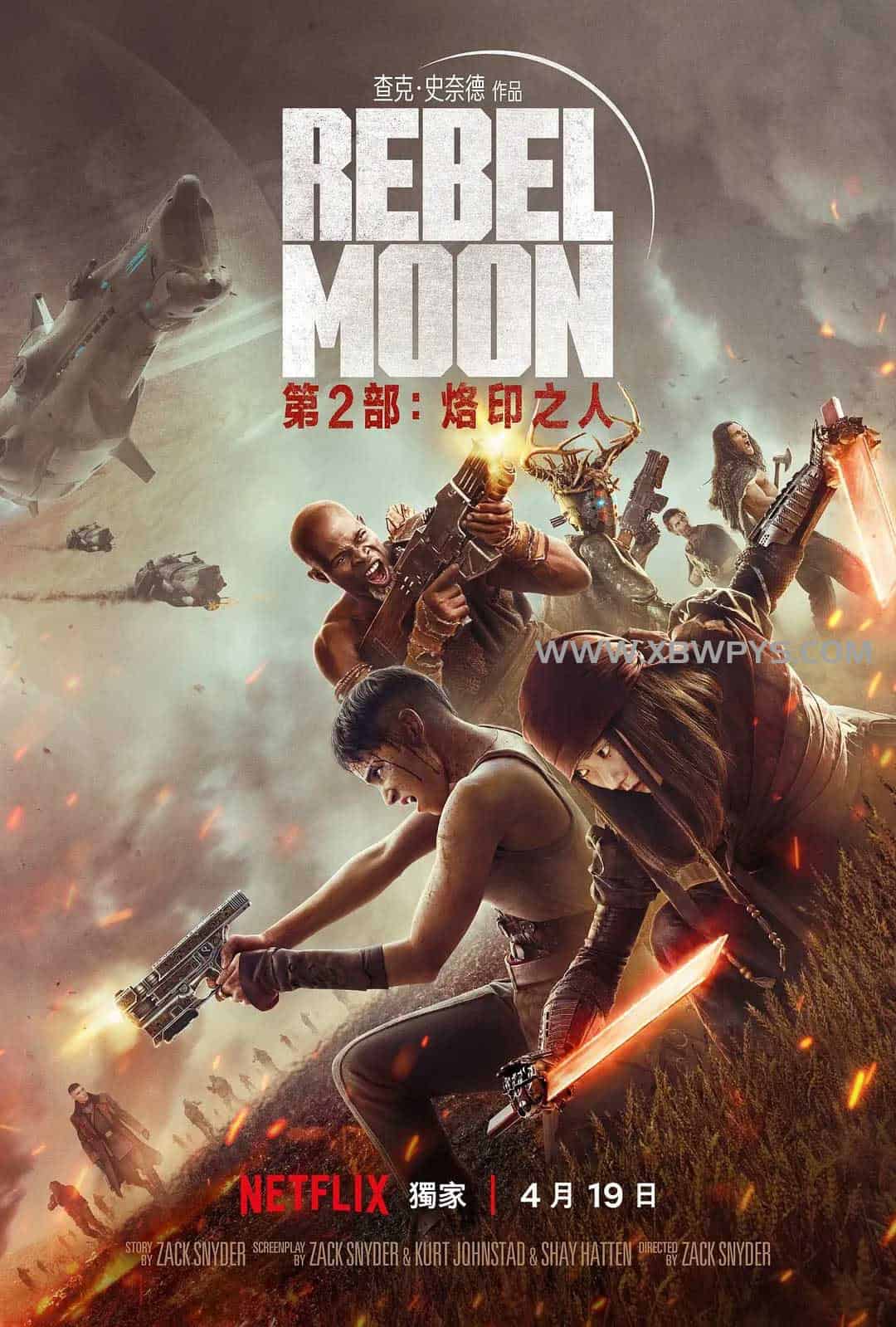 月球叛军2:烙印之人 Rebel Moon — Part Two: The Scargiver (2024)中文字幕1080p 2阿里云盘,百度网盘,夸克网盘全集在线看1080P,MP4(百度,阿里,迅雷,夸克,UC云盘) 月球叛军2:烙印之人 Rebel Moon — Part Two: The Scargiver (2024)中文字幕1080p