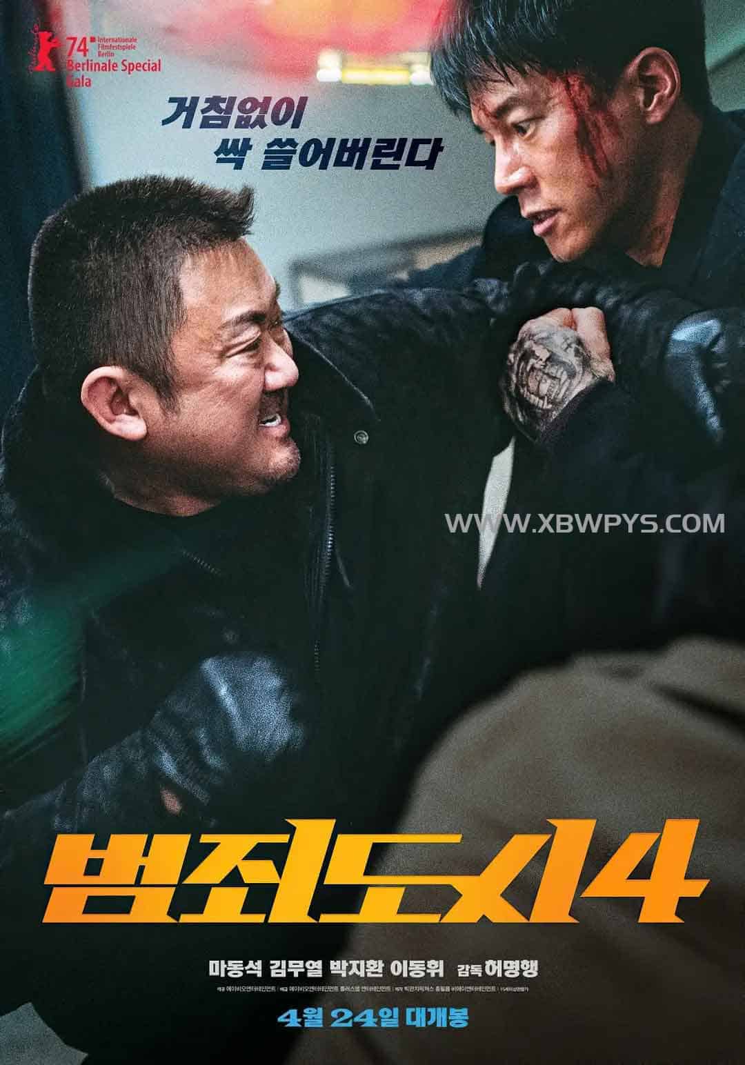 犯罪都市4 범죄도시4 (2024)韩语中字1080p 2阿里云盘,百度网盘,夸克网盘全集在线看1080P,MP4(百度,阿里,迅雷,夸克,UC云盘) 犯罪都市4 범죄도시4 (2024)韩语中字1080p