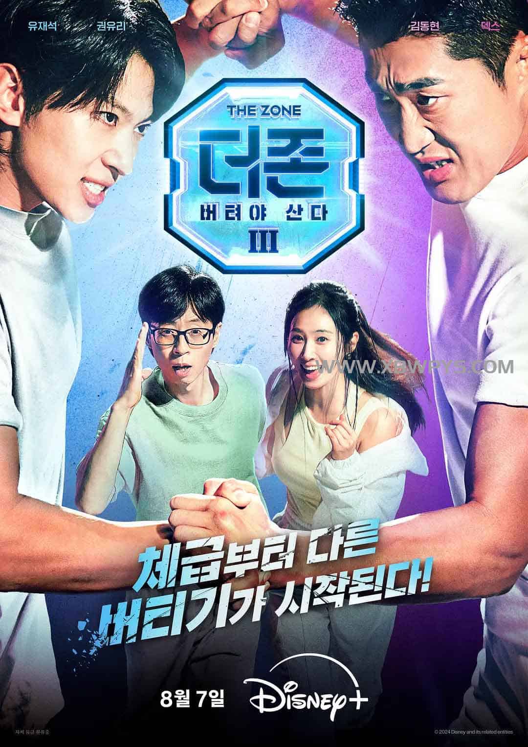 The Zone: 坚持才能活下去3 - 真与假 더 존: 버텨야 산다 시즌3 (2024)韩语中字1080p 2阿里云盘,百度网盘,夸克网盘全集在线看1080P,MP4(百度,阿里,迅雷,夸克,UC云盘) The Zone: 坚持才能活下去3 - 真与假 더 존: 버텨야 산다 시즌3 (2024)韩语中字1080p