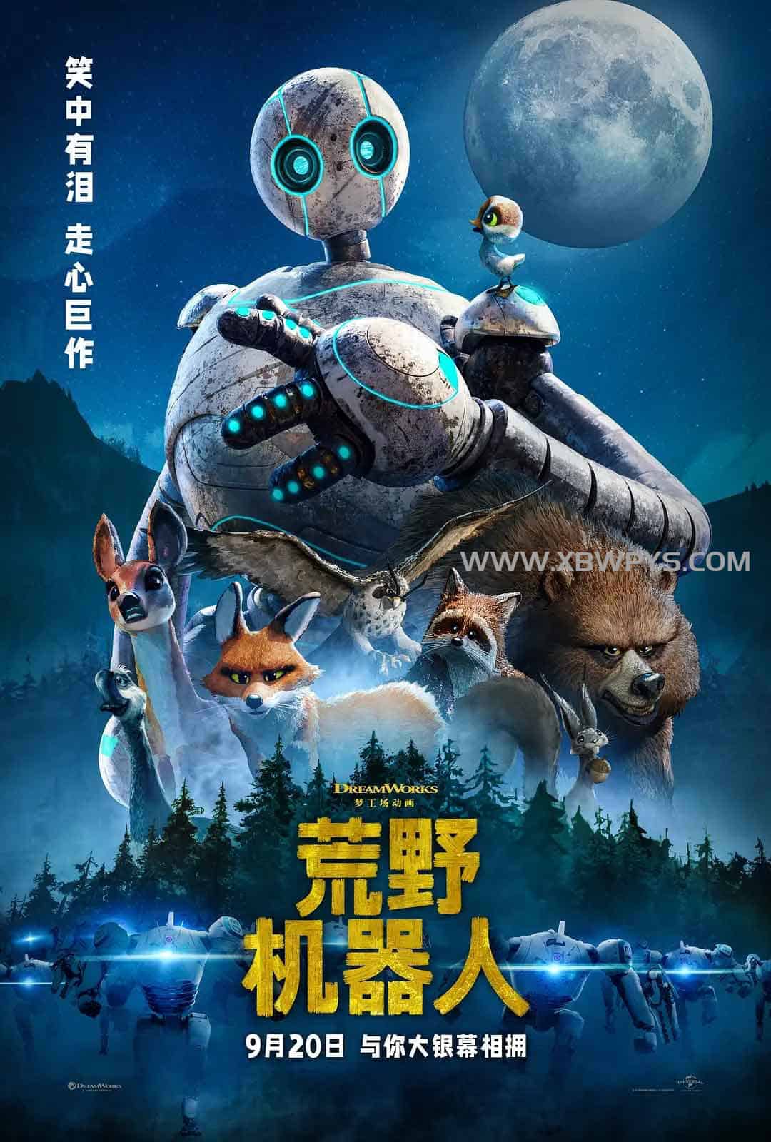 荒野机器人 The Wild Robot (2024) 1阿里云盘,百度网盘,夸克网盘全集在线看1080P,MP4(百度,阿里,迅雷,夸克,UC云盘) 荒野机器人 The Wild Robot (2024)