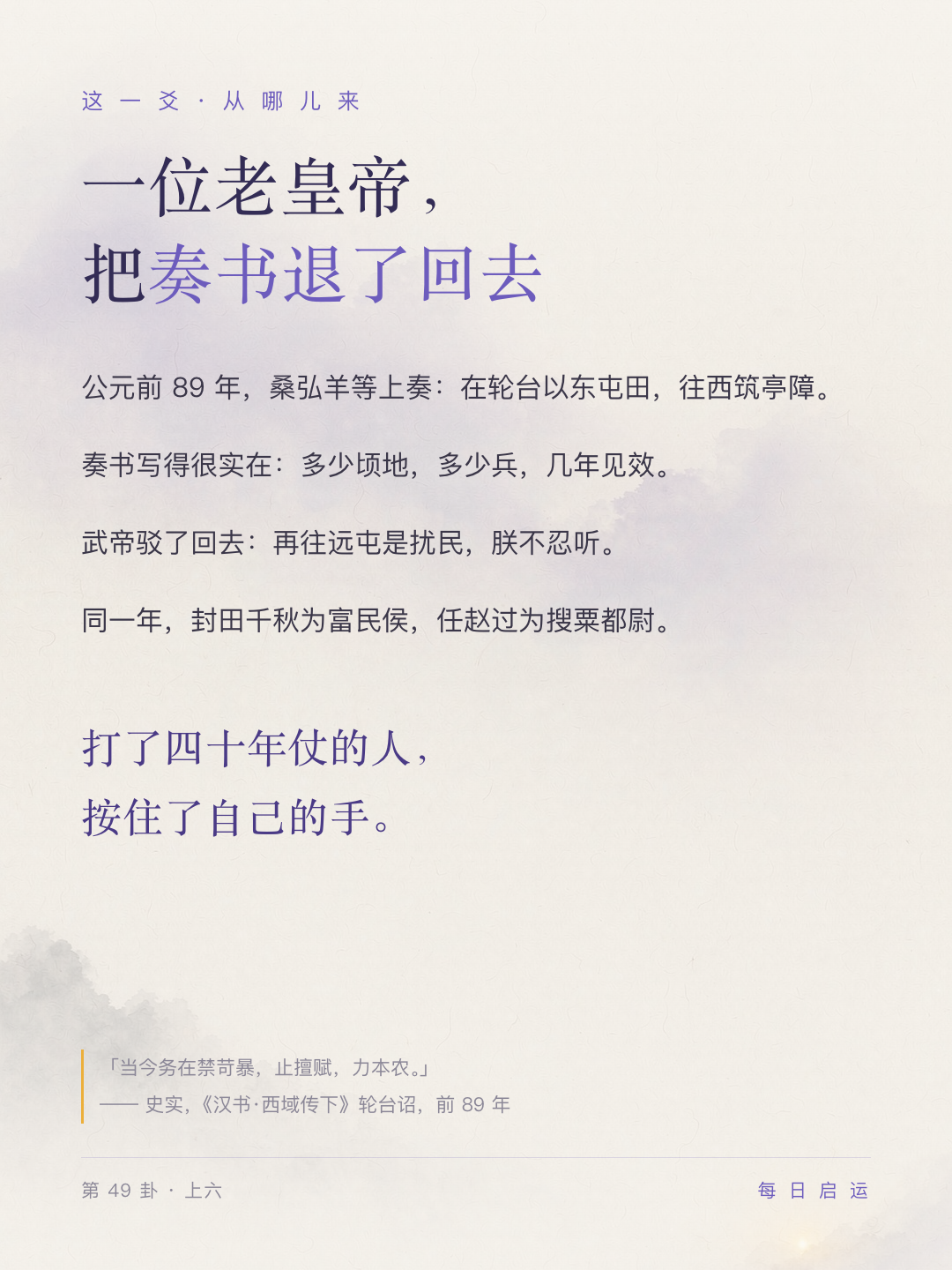 革卦上六·由来