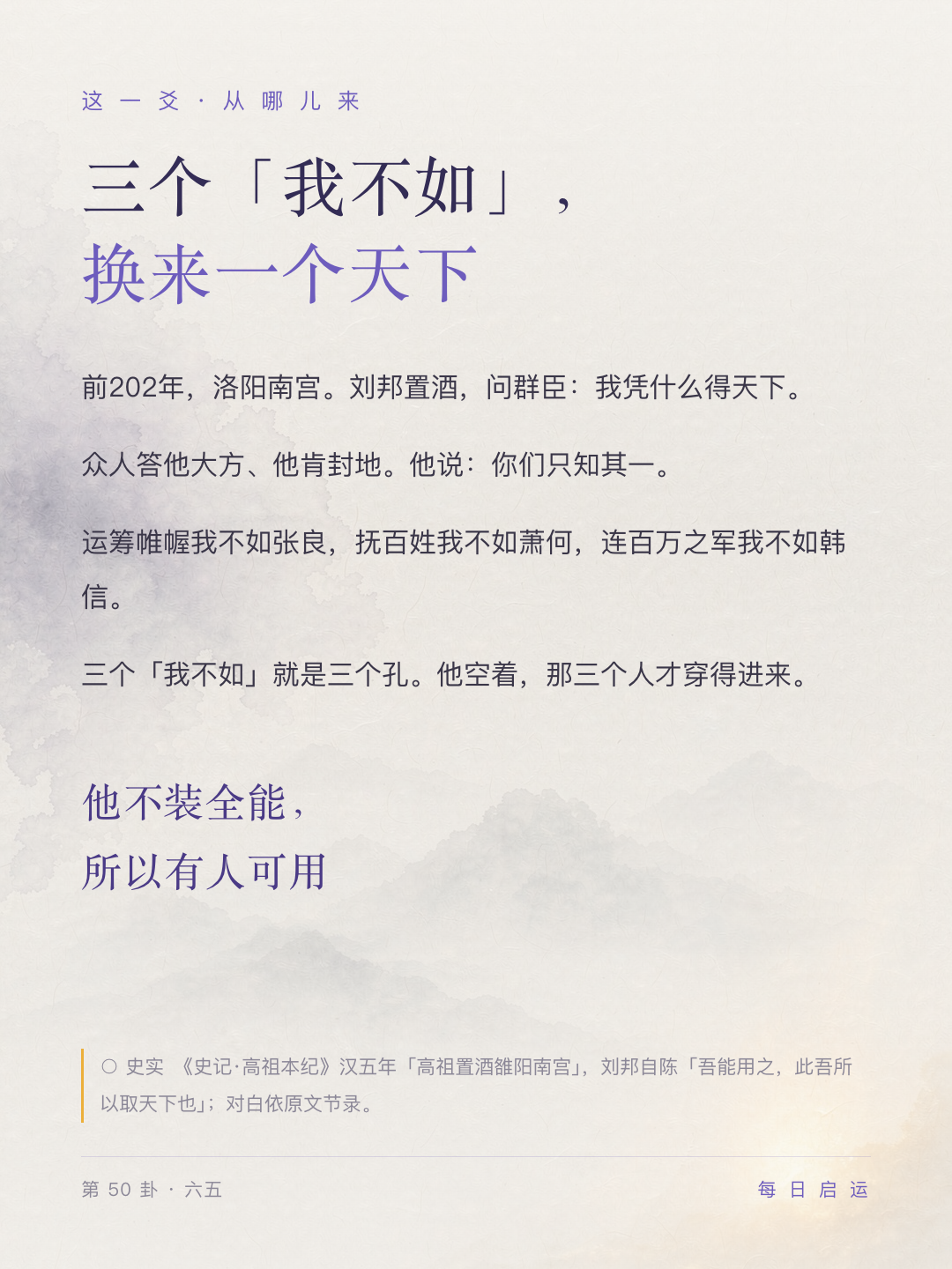 鼎卦六五·由来