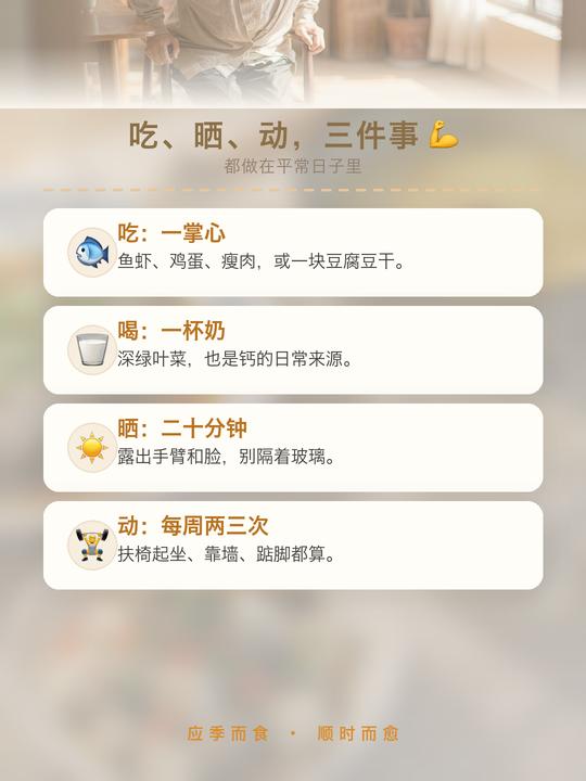 骨密度年年查，肌肉没人问过