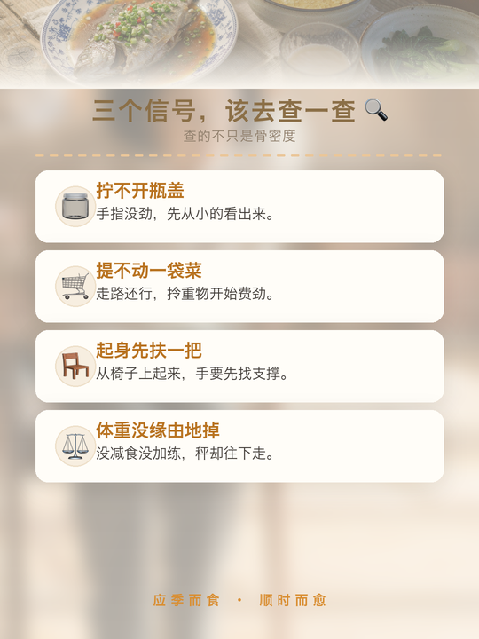 骨密度年年查，肌肉没人问过