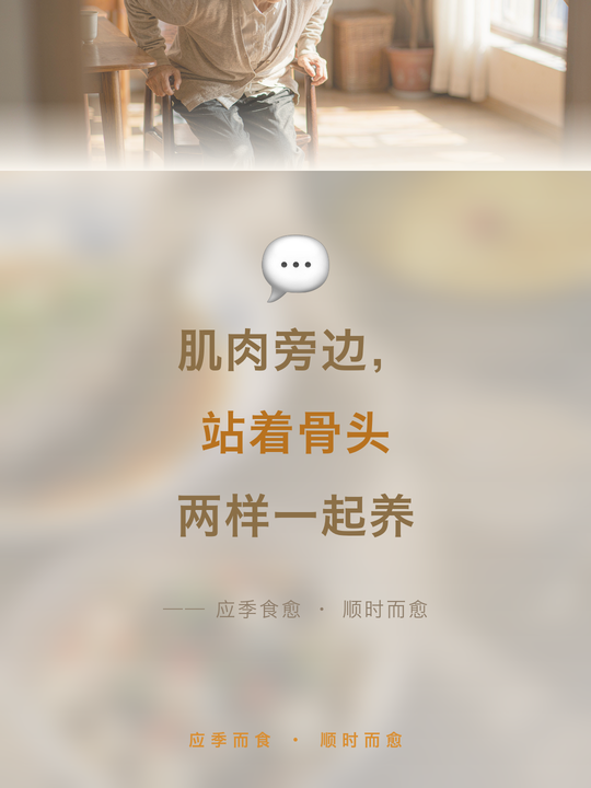 骨密度年年查，肌肉没人问过