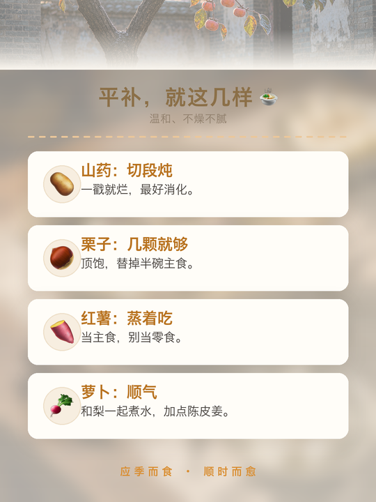 秋天最后一站,把散出去的收回来