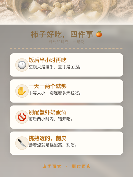 秋天最后一站,把散出去的收回来