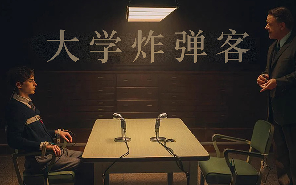 #Netflix 大学炸弹客 Unabomber (2026) 4K2160P 英语中字
